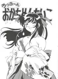 (CR27) [Okachimentaiko Seisakushitsu, ALPS (Various)] Okachimentaiko Uffuun (Various)