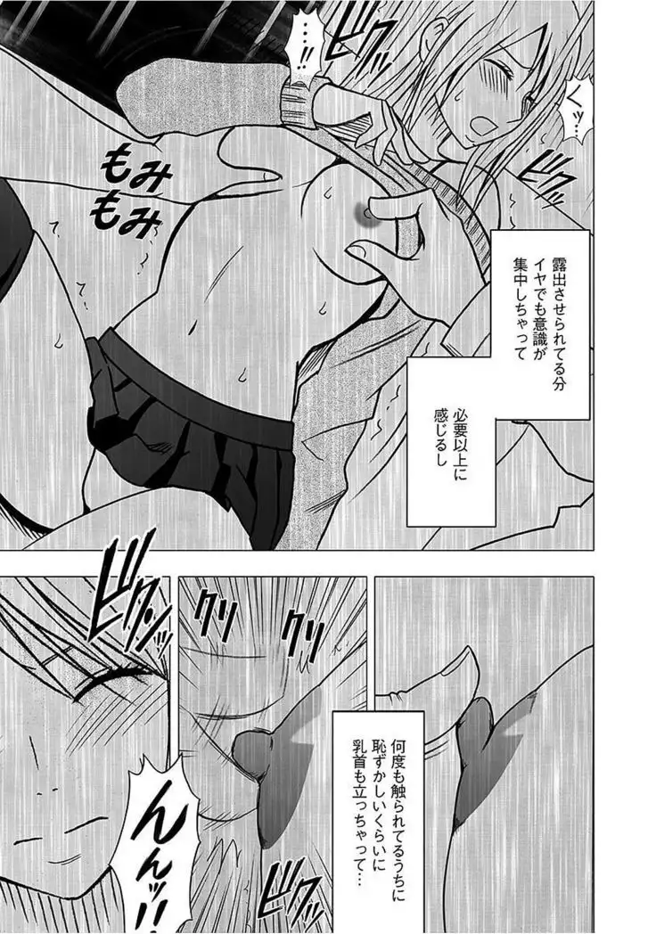 Virgin Train 2 ~Koakuma Seisai~ 【Kanzenban】