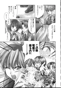 [Phoenicia Masako (Mari Amo)] Marshmallow Box