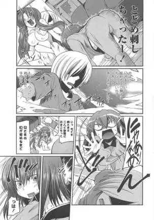 COMIC ペンギンクラブ 2011年1月号