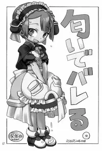 (C93) [ASTRA'S (Astra)] Naraku no Sho (Made in Abyss)