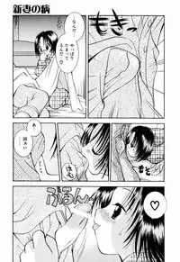 [Goto Hayako] Incest Heaven