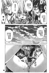 [MARUTA] Onekano - Lover of older Genteiban | 年長的她 限定版 [Chinese]