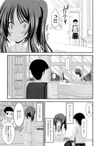 [Charu] Roshutsu Shoujo Yuugi Jou