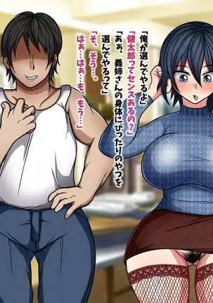 Onegai shitara nan demo shite kureru aniyome ga yattekita