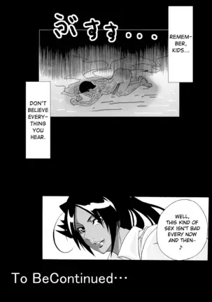 Benten Kairaku 7 | Divine Pleasure 7