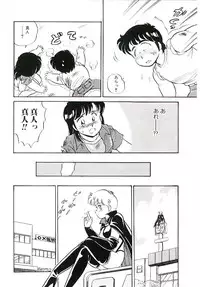 [Amagi Kei] Ikinari! can^2 1