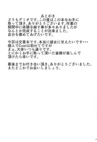 (C90) [Jackass (Demio)] Fumika to Shippori (THE IDOLM@STER CINDERELLA GIRLS)