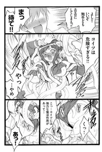 [Keuma] Ero-Figure (Ge)