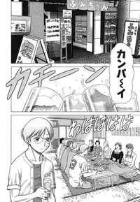 [Tamaki Nozomu] Ne.To.Ge [Lovers in cyber world]