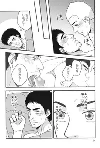 [Hyakushiki (Hyaku)] All is your fault! (Space Brothersi)