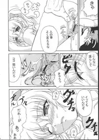 (C62) [Doku-pepper (Shiina Kazuki)] Yaruman (Kimi ga Nozomu Eien)