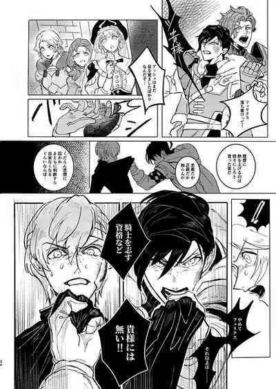 Rippana saigo to iwaseru monoka - I will never let you die