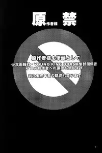 [Fusuma go Ten] The Sensual Education (Hellsing)