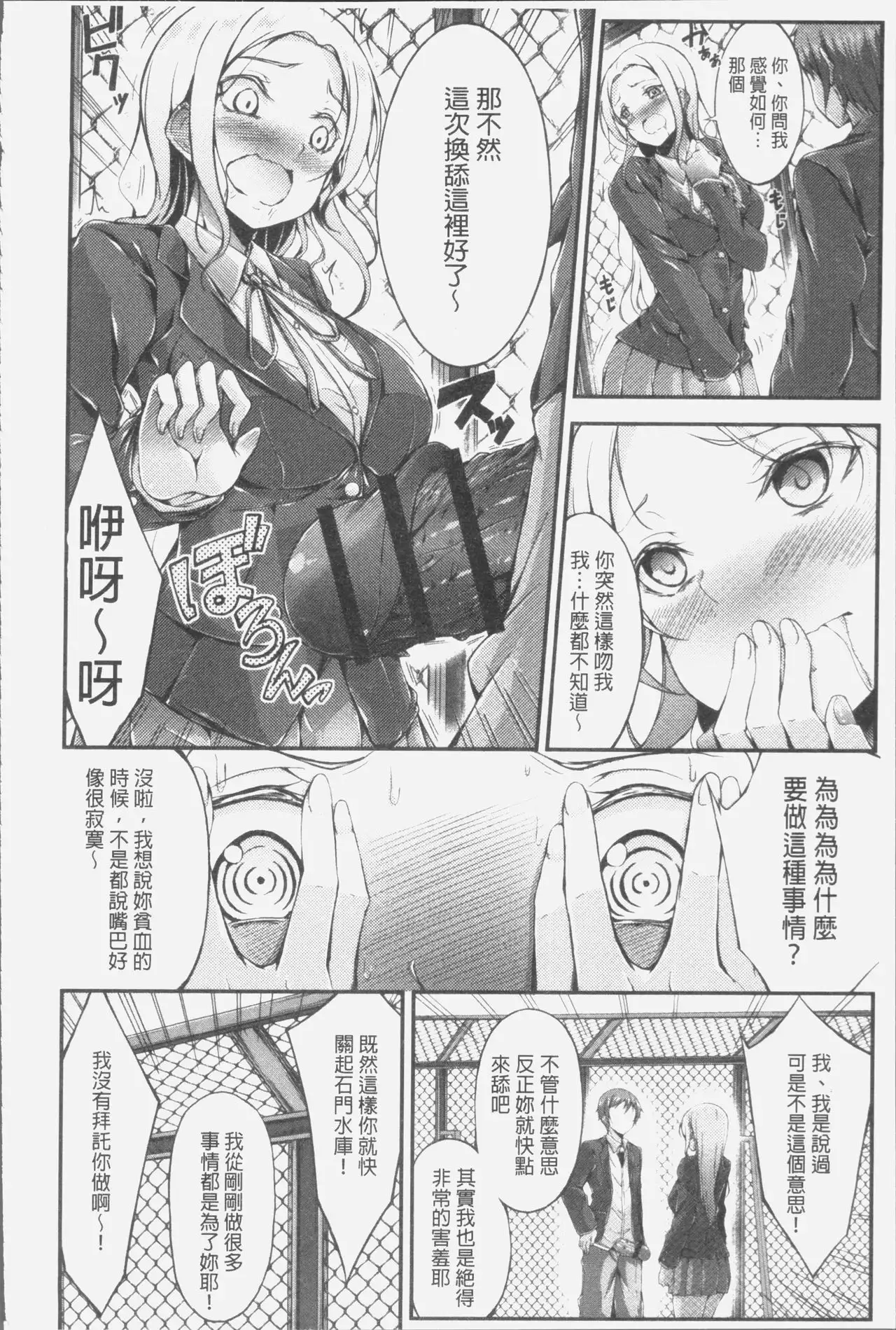 Innyuu Mucchiri Press
