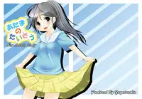 [You You Tsuushin (Shinonome Yuu)] Atama no Taisou