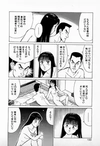 [Kusugawa Naruo] SOAP no MOKO chan Vol.3