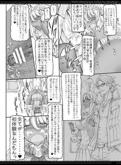 Mahou Shoujo Soushuuhen 3