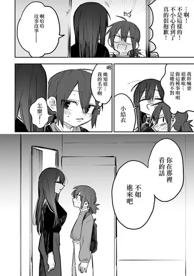 Share House ~DOKIDOKI !? 3P Yuri SEX | 合租房屋心跳加速!?3P百合SEX
