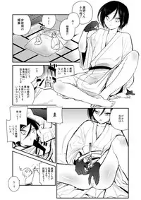 [さんじゅう] 薬研くんが任務終わってもずっといる (Touken Ranbu)