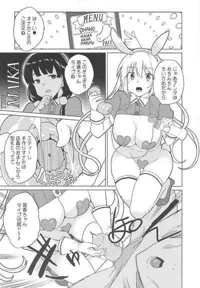 Gyaku Bunny Soap Stile!