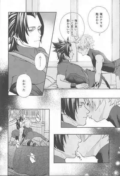 Ayashii Tsubo o Kae!