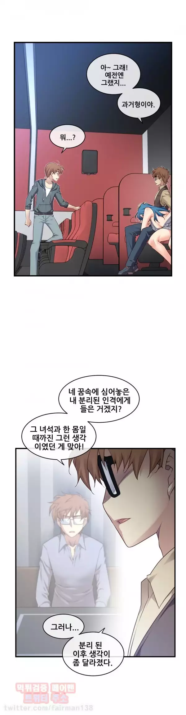 Master in My Dreams Ch.90-125