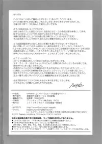 (C82) [Saigado] M-Bation (Neon Genesis Evangelion)