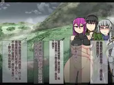 魔物化堕落前線(机翻)