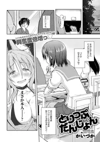 COMIC Anthurium 027 2015-07 [Digital]