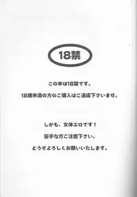 (C73) [Meiji Chimera (Chibita, Fujiwara Yuuka)] Ikenai Allen-tan PURE WHITE (D.Gray-man)