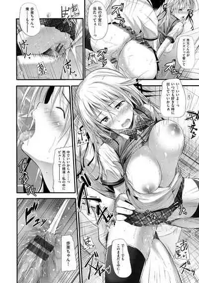 [Mikuni Mizuki] Sunao ni Narenai! [Digital]