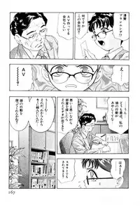 [Onikubo Hirohisa] Mehyou | Female Panther Volume 3