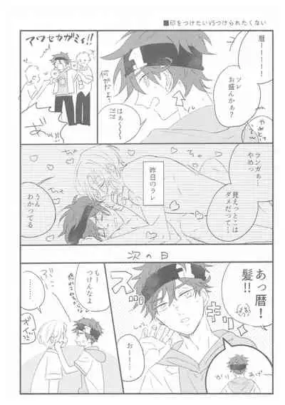 [squall8 (YU)] LRSR (SK8 The Infinity)