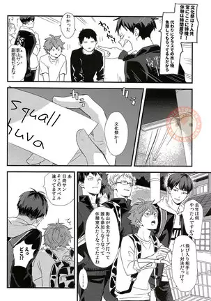 Sora o Oyogu Sakana 1