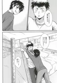 (C88) [knuckle chop (Naco)] Senpai no Nayameru Hibi (Daiya no Ace)