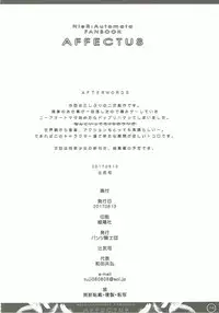 (C92) [The Knight of the Pants (Tsuji Takeshi)] AFFECTUS (NieR:Automata)