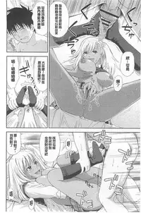 [Takano yuki] Chichi Otome | 美乳的乙女 [Chinese]