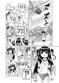 [Mihoshi Kurage] Karyou Gakuen Shotoubu Ch.1-22