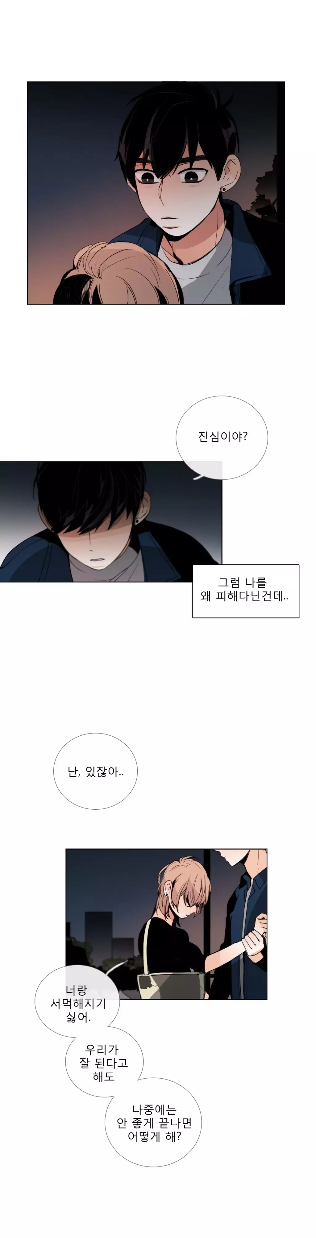 Talk to Me Ch.0-34
