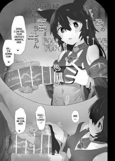 Hatsujou Erune no Shitsuke Kata