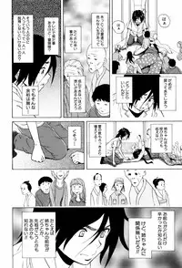 [Fuuga] Ane no Himitsu To Boku no Jisatsu [Decensored]