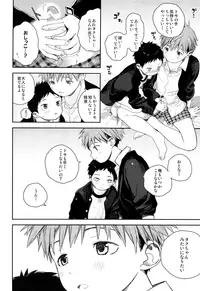 (ShotaFes 2) [ShotaFes Junbikai (Various)] Shounen Festa