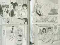 [Takei Tsukasa] Shin Tanoshii Rinjin