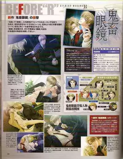 Cool-B Vol.25 2009-05