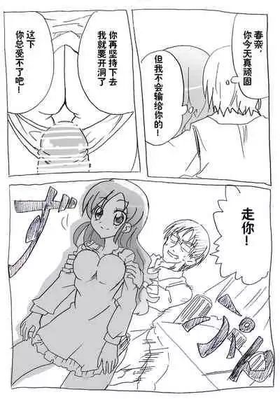 [Circle of Kenkyo] Jikan Teishi Ryman | 时间停止侵犯妻女 [Chinese] [高端※心海汉化组] [Digital]