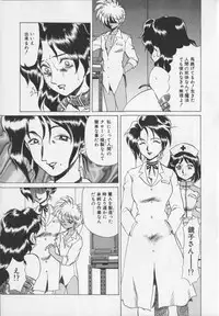 [Makita Aoi] Inetsu no Mesu-tachi