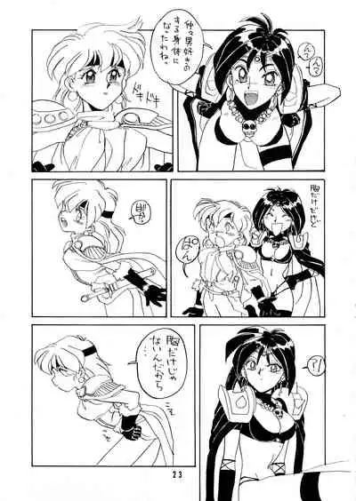 (C45) [Night Stalkers (Various)] Tottemo Naga (Slayers)