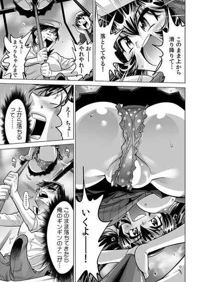 Ukkari Haicchatta!? Itoko to Micchaku Game Chuu