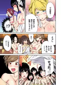[Okumori Boy] Oretoku Shuugakuryokou ~Otoko wa Jyosou shita Ore dake!! Ch. 1-23 [Digital]